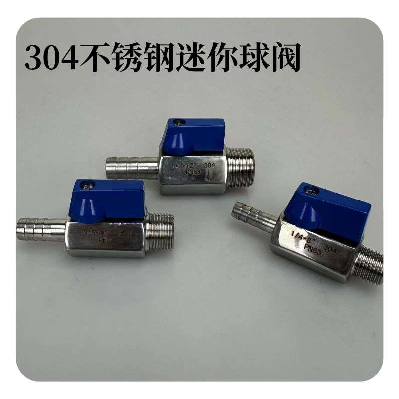304不锈钢迷你球阀内外丝宝塔微型高压双外丝小阀门开关4分3分2分