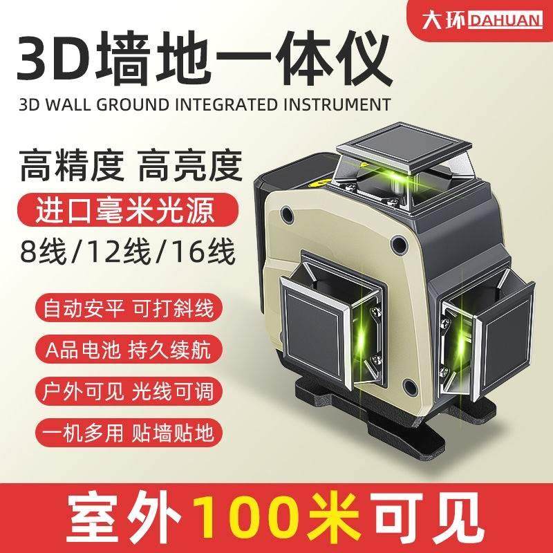 德国进口红外线水平仪绿光12线16线高精度激光贴强贴地仪强光自动,搬运/仓储/物流设备,其他起重搬运设备,淘宝优惠券,粉丝福利购,淘宝优惠卷