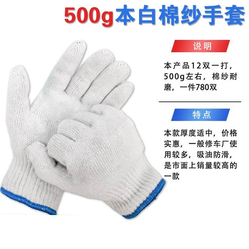 手套工地干活纯棉线劳保耐磨劳动棉纱尼龙耐磨工作劳工加厚男夏季