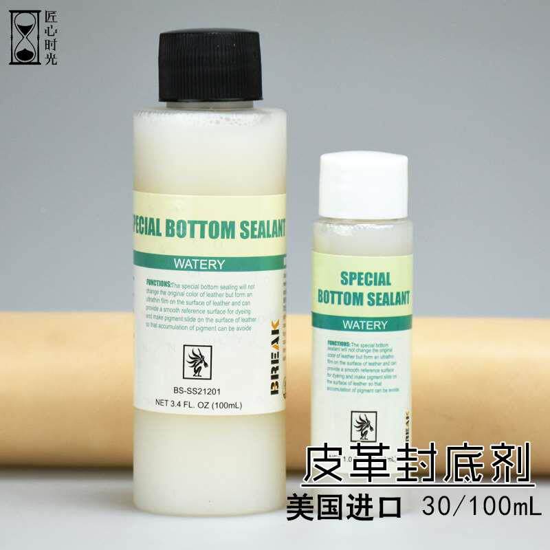 皮革封底剂 酒精染料染色使用皮具护理剂diy手工皮具液工具染料BJ