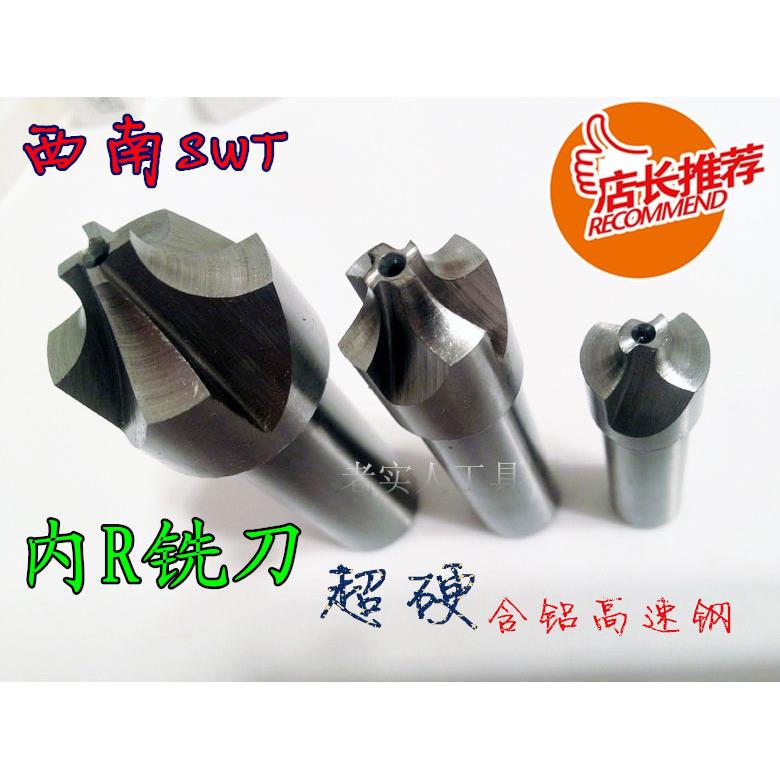 内R铣刀 凹圆弧铣刀 全磨R刀 外R倒角刀 R1 R2 R3~R12.5白盒内R刀