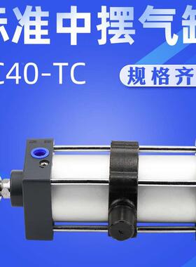 艾拉瑞尔亚德客型TC中摆气缸SC40x25x50x100x150x200x300x500S-TC