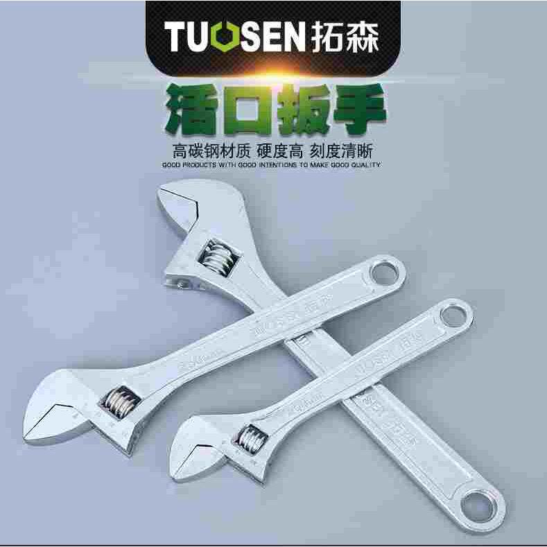 活动扳手8寸多功能活口开口扳手10寸活络扳手活扳手五金工具12寸