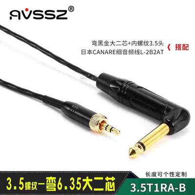 森海塞尔腰包吉他连接线佳耐美3.5带螺牙转弯6.35音频线DV小蜜蜂