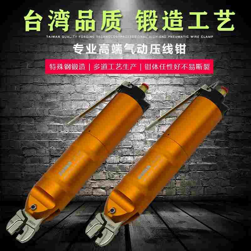 加强型大压力气动剪刀FA-35P加压气动剪夹钳大气缸气动端子压线钳