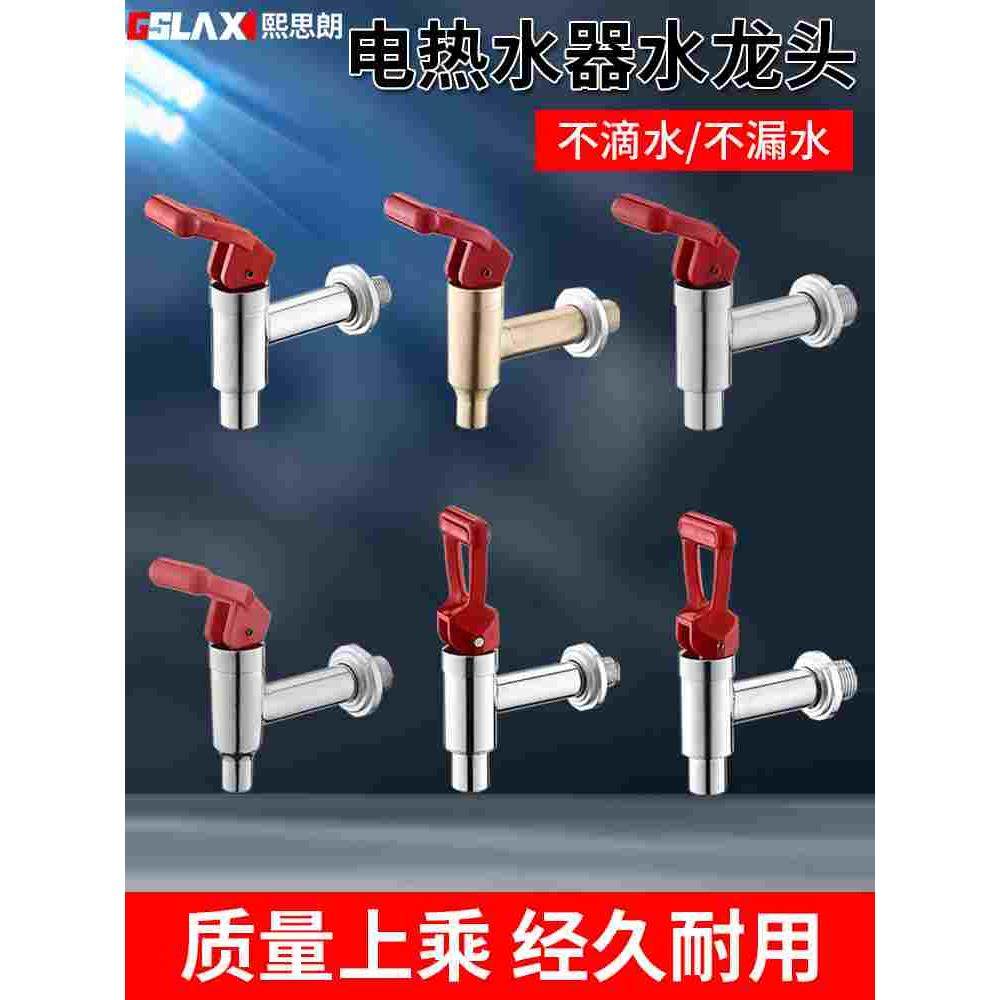 开水桶水龙头开水器龙头开水炉水龙头茶水炉水水龙头开水机水龙头,床上用品,被套定制,淘宝优惠券,粉丝福利购,淘宝优惠卷
