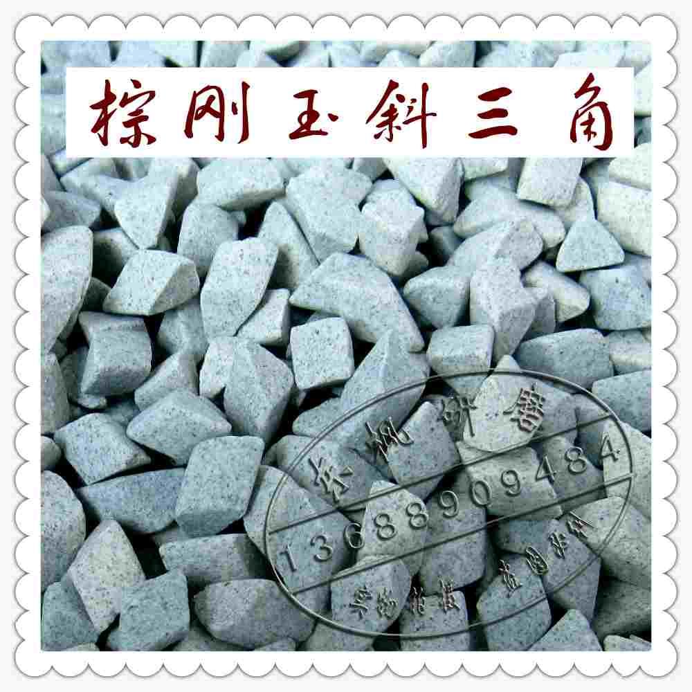 棕刚玉斜三角磨料抛磨块/粗抛研磨石/磨料/去毛刺毛边--25KG袋装