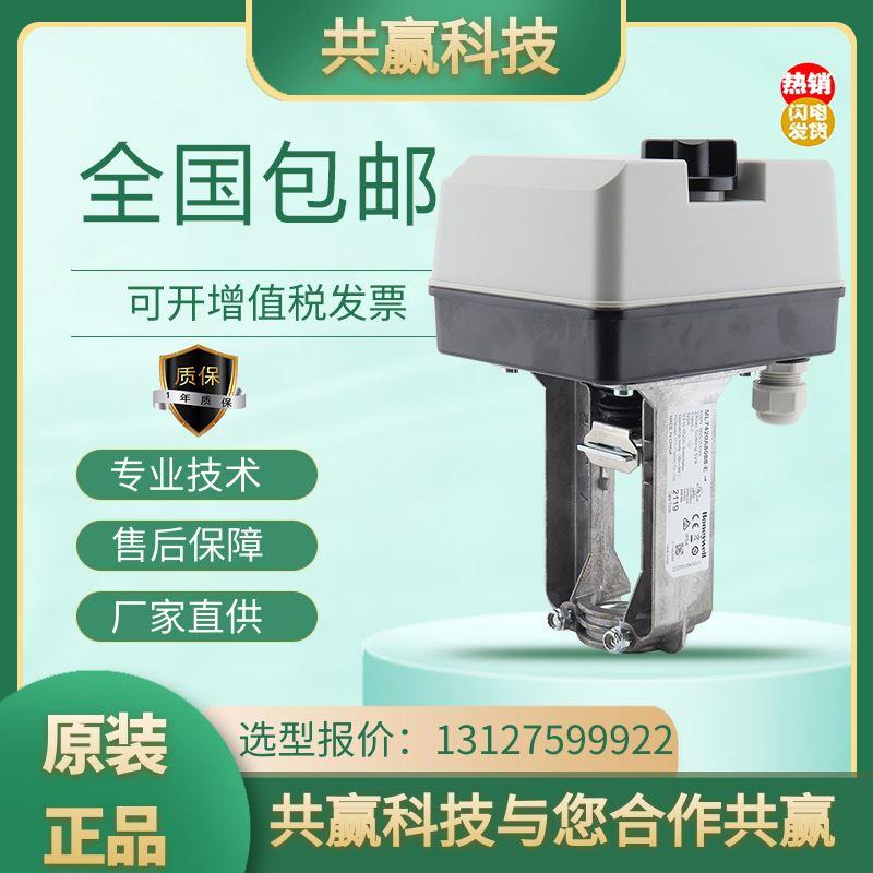 正品ML7421/7420/ML7425/-AB电动水阀执行器蒸汽阀驱动器