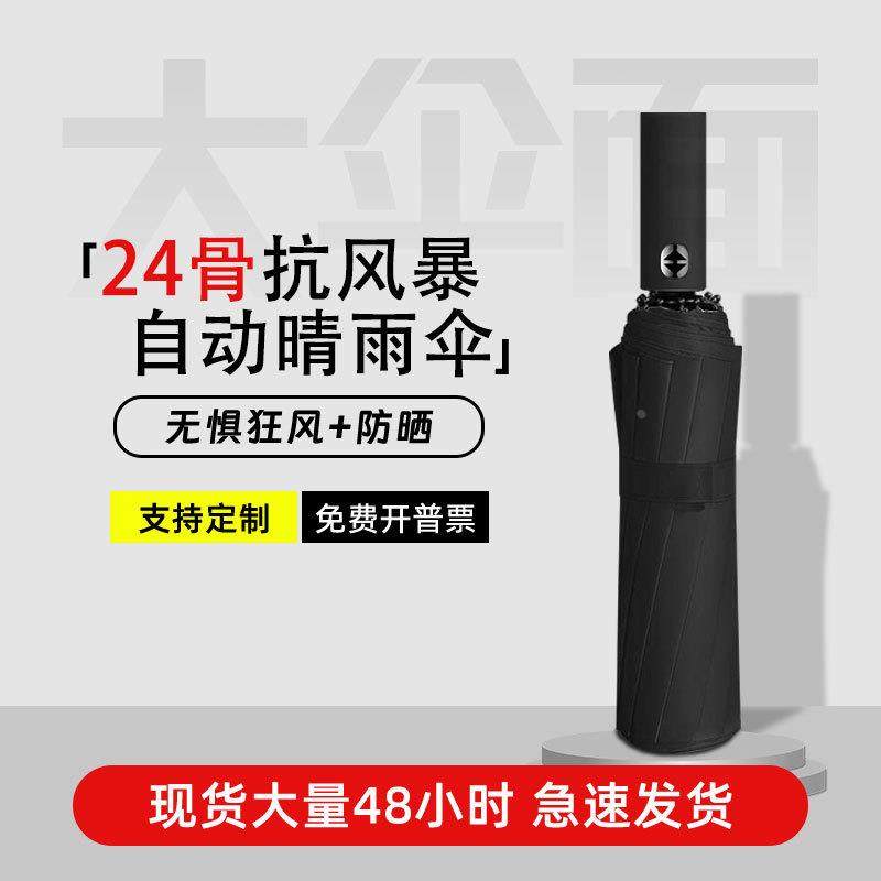 雨伞24骨自动大号森系女学生折叠伞韩版双人防晒晴雨两用太阳伞