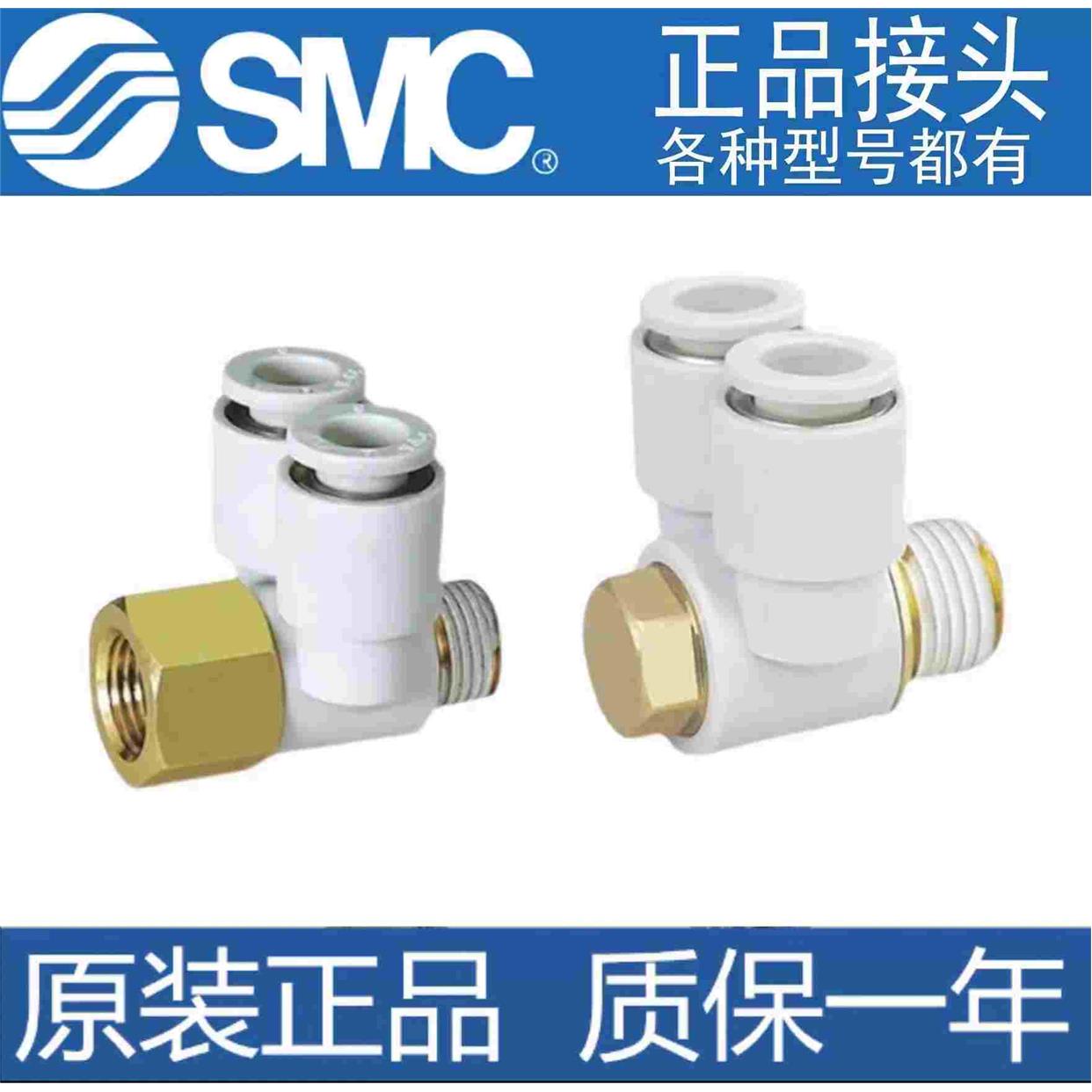 SMC带螺纹双管万向弯头KQ2ZF04/06/08/10/12-M5A/01A/02A/03A/04A