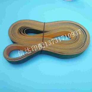 紫宏折页机输纸带折页机皮带折页机输纸带3250*30*2