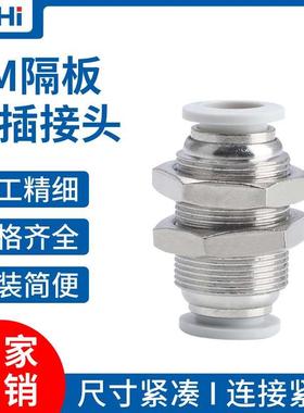 白色气动接头PM隔板快插接头 PM4/6/8/10/12/16直通气管快速接头