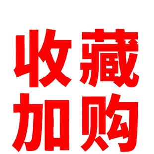 收藏加购联系客服赠送零件盒