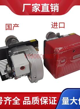 RIELLO40燃烧器利雅路柴油燃烧器锅炉柴油机40G5LC40G10LC40G20LC