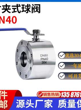 Q71F-40P 304不锈钢/铸钢薄型球阀/意大利式PN40高压手动对夹球阀