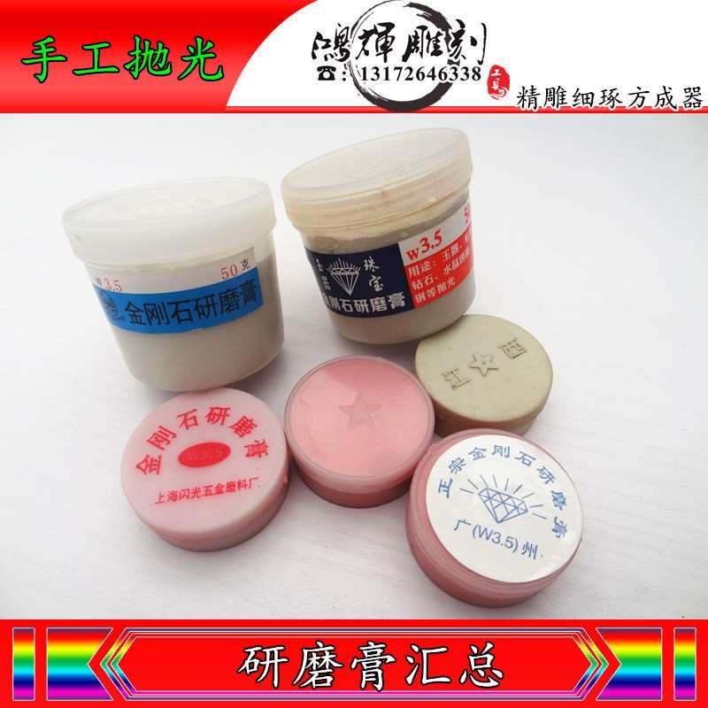 闪光金刚石研磨膏钻石膏抛光配料金菊金刚石研磨膏W1-W3.5