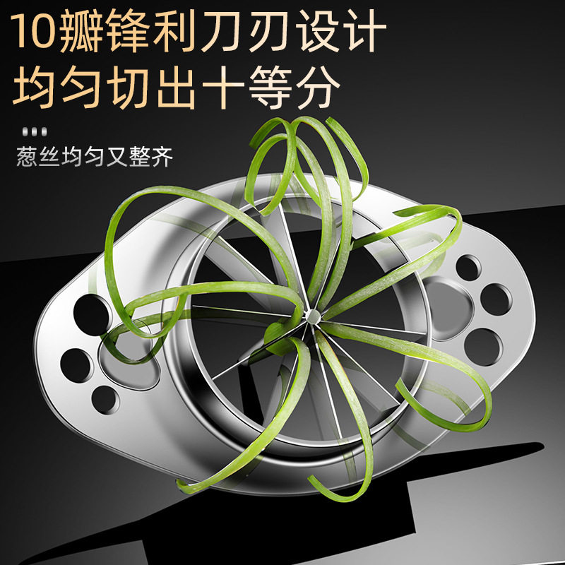 304不锈钢葱丝刀切葱神器