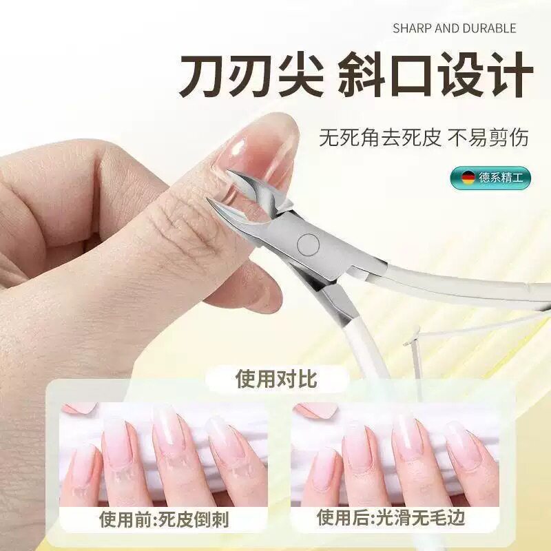 死皮剪指甲刀套装美甲工