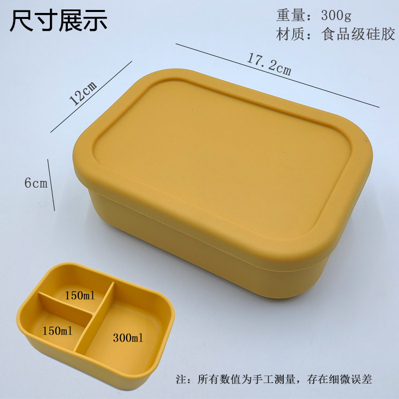 长方形硅胶饭盒保鲜盒3