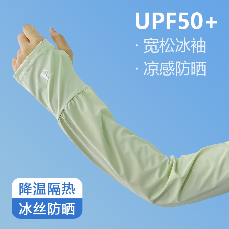 春夏季冰爽袖套防晒女男护臂冰丝袖子手套薄款紫外线开车骑行护肘