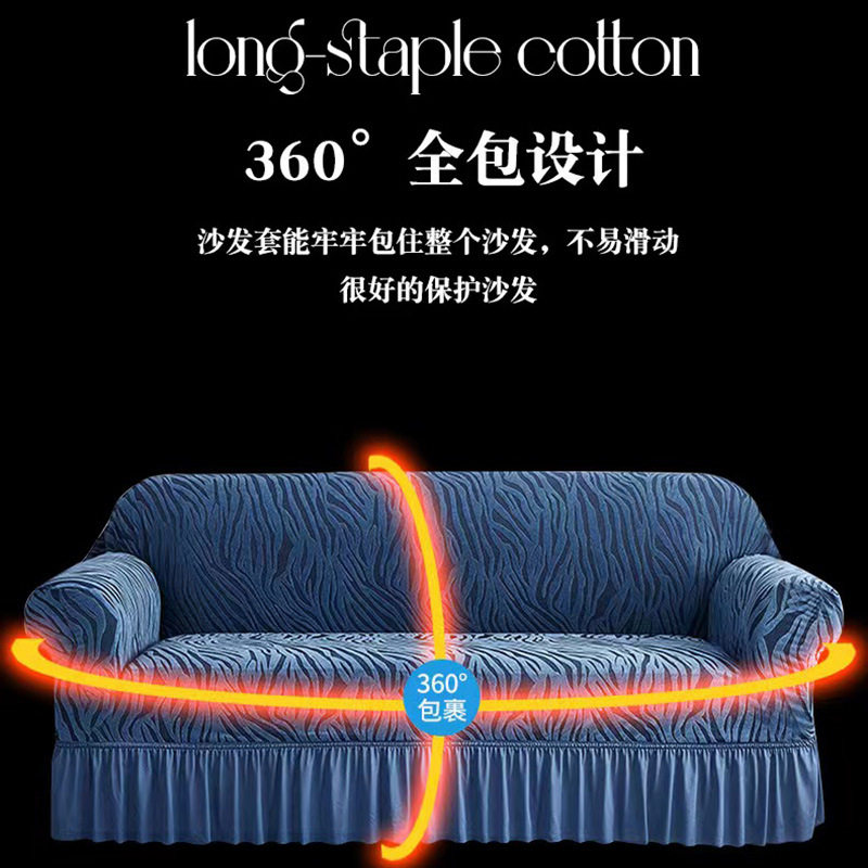 万能沙发套全包罩裙摆盖