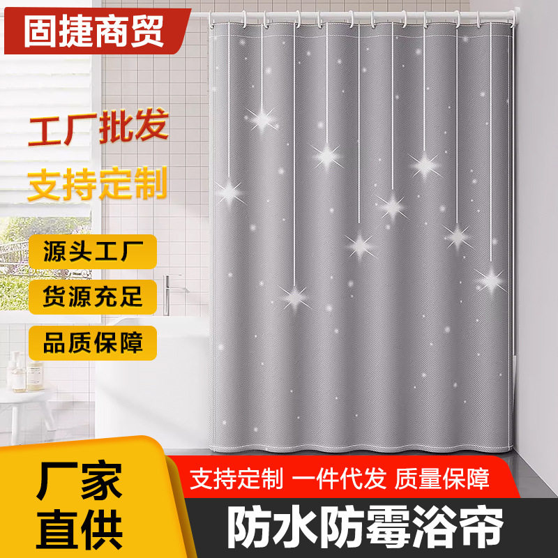 新款高颜值防水浴帘加厚