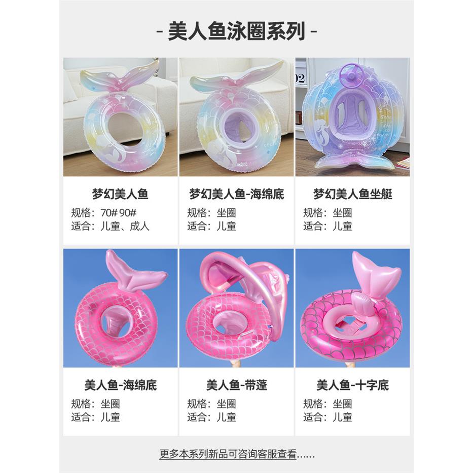 带遮阳蓬美人鱼儿童座圈
