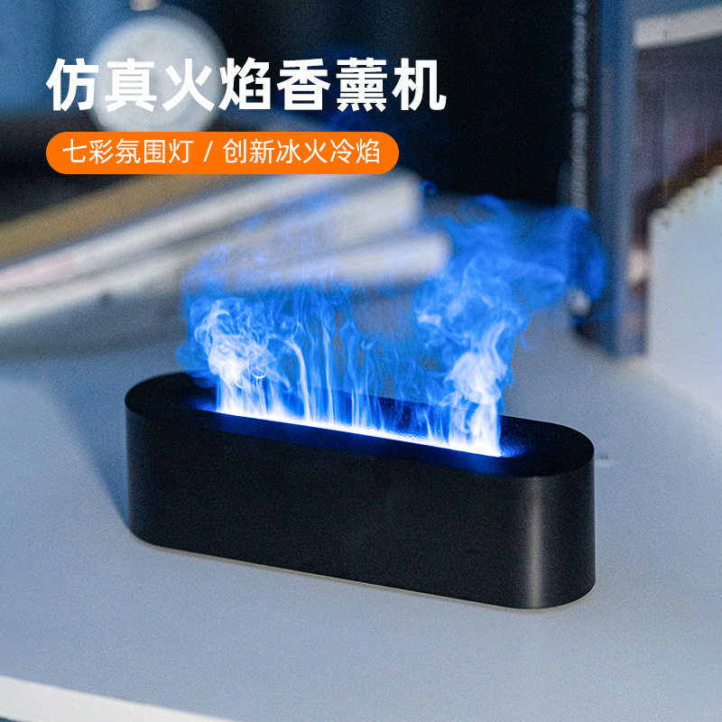 超声波仿真火焰香薰机精油扩香机火焰加湿器家用大雾量自动喷香机
