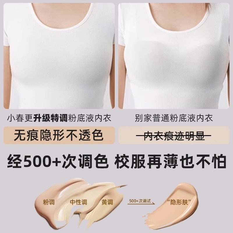 少女内衣青春发育期初中