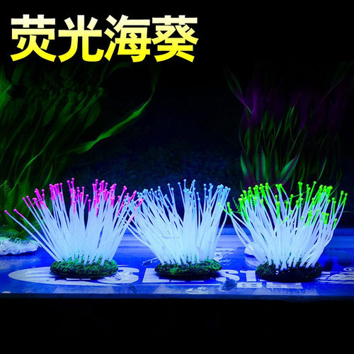 硅胶夜光装饰鱼缸造景品