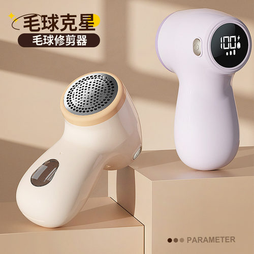 毛球修剪器数显剃机6刀头