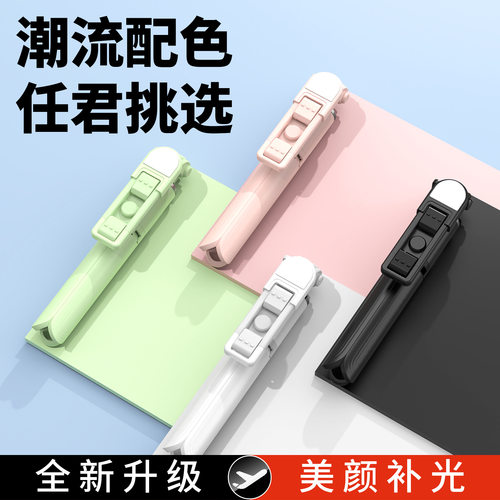蓝牙自拍杆三脚架带补光