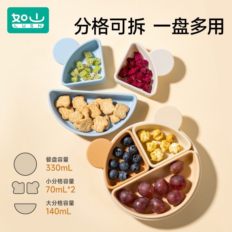 宝宝餐盘吸盘式分格盘婴