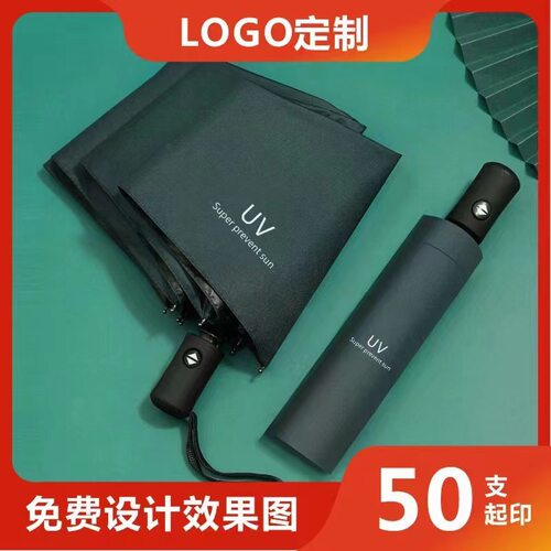 自动手动黑胶防晒遮阳伞U