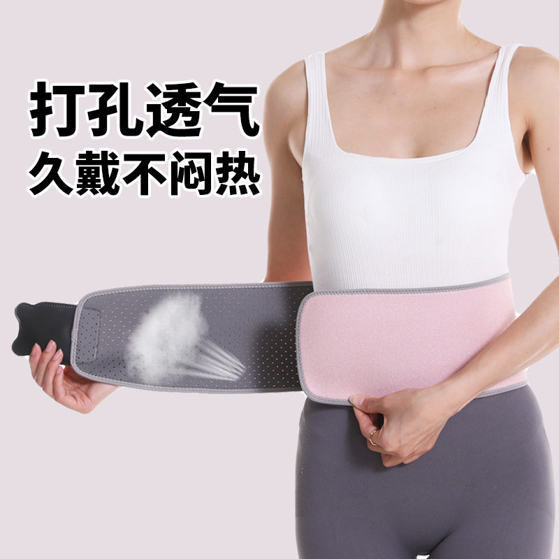 舞蹈护腰带OK布冲孔透气