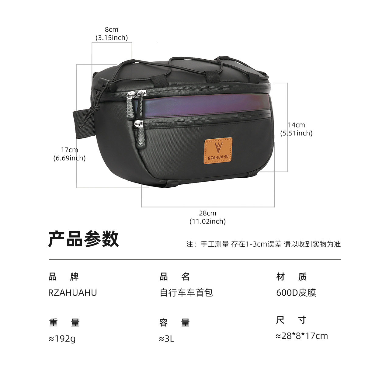 自行车车头包前梁包防水