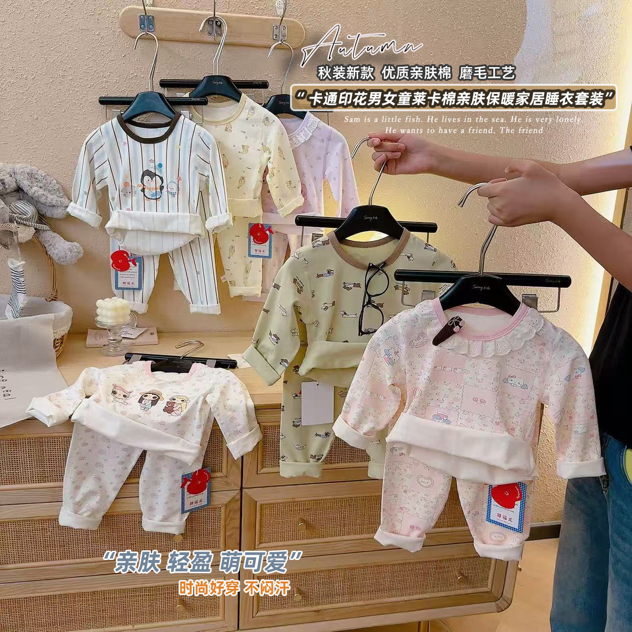 儿童莱卡棉家居服套装男