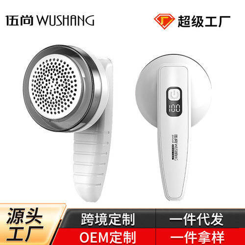 电显剃毛器衣服起球去充