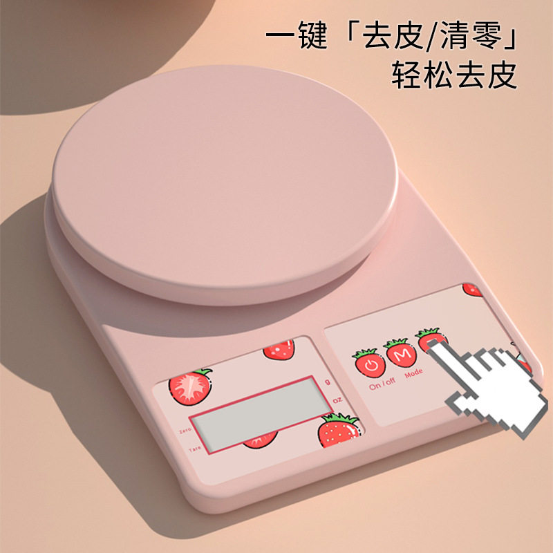 厨房电子秤一件起批家用