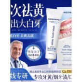 敷出大白牙 白月光牙膜凝胶亮白温和牙齿提亮炫白牙贴男女