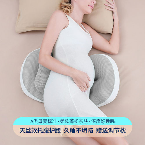 孕妇枕护腰侧睡枕托腹u型