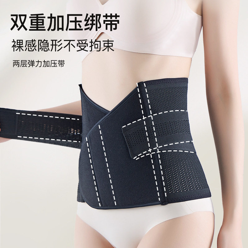镂空魔术贴收腹带女产后
