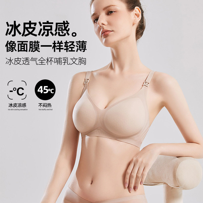 孕妇文胸薄款哺乳内衣高