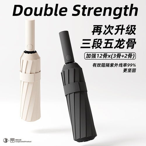 60骨全自动雨伞女晴雨两