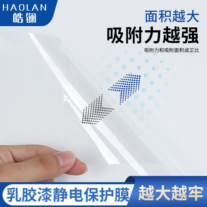家用墙面静电防潮防脏白