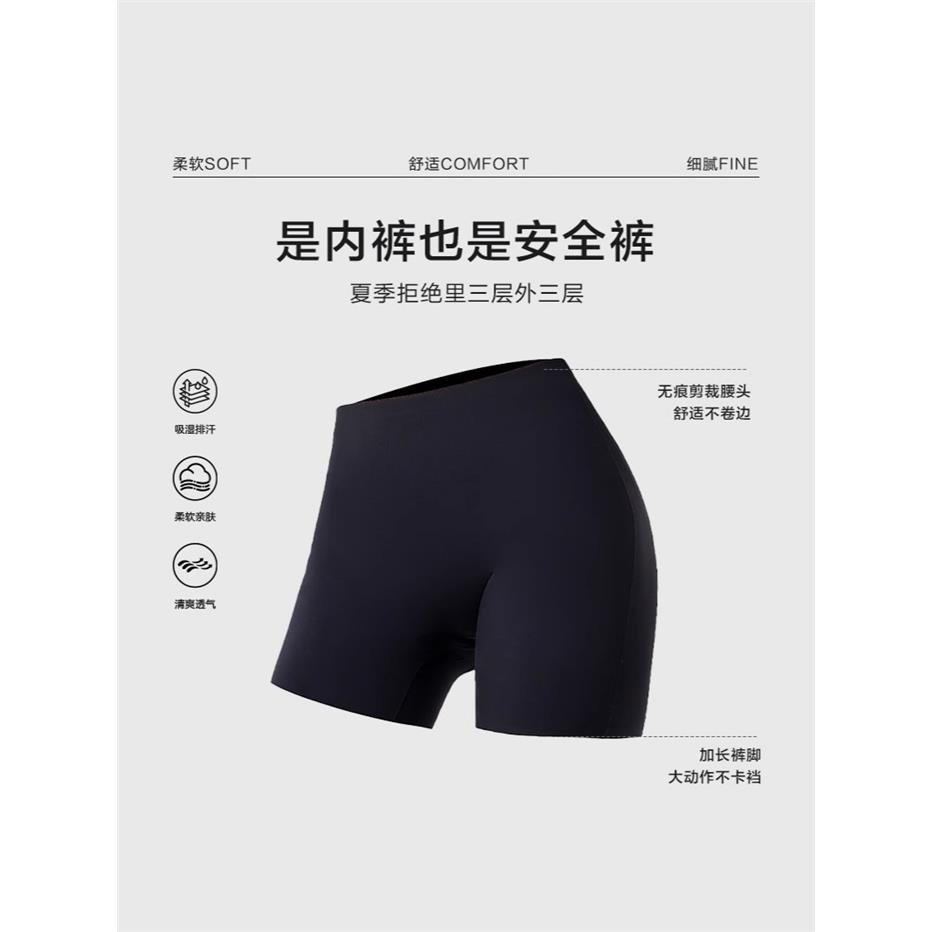 7A抗菌粉底液安全裤光腿
