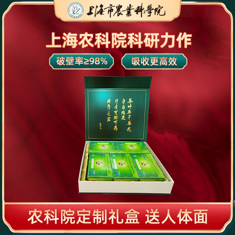 上海农科院尚绿破壁灵芝孢子粉高破壁率有助于增强免疫力5盒