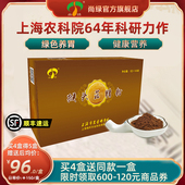 上海农科院尚绿猴头菇精粉健康调理养胃营养食品上班族