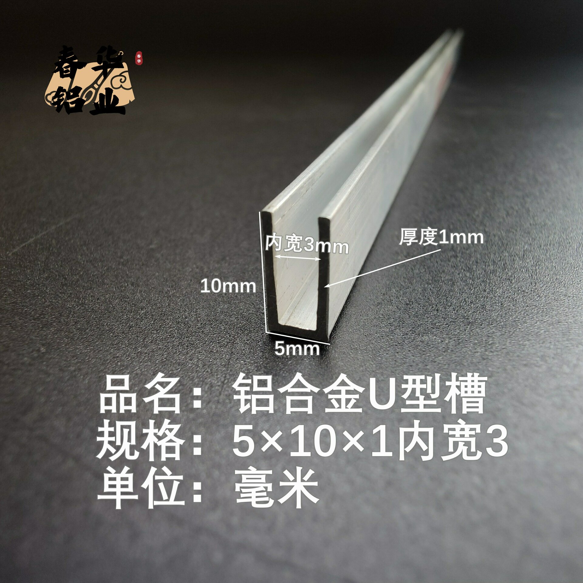 U型铝槽5*10*1内槽3铝合金u形槽包边条玻璃固定u型卡槽铝型材
