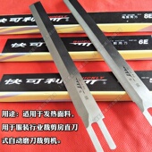 服装 裁剪电剪刀片8寸10寸P12寸15寸电动裁布机直刀片波刀片